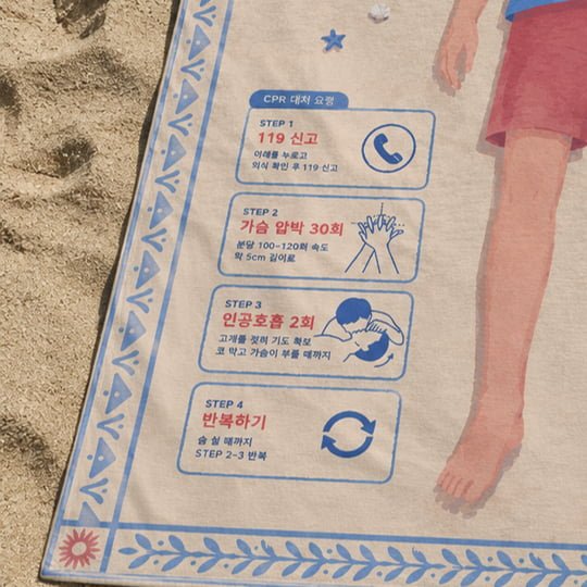 물놀이 갔다가 옆에 돗자리 보고 놀람.jpg