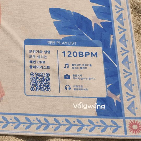 물놀이 갔다가 옆에 돗자리 보고 놀람.jpg
