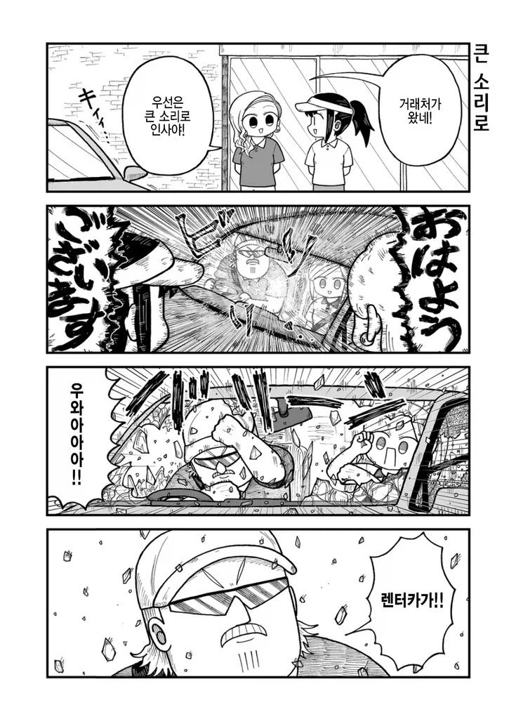 접대 골프하는 만화.manhwa