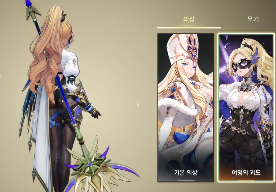 드래곤소드] 푸른 창끝의 여기사.jpg