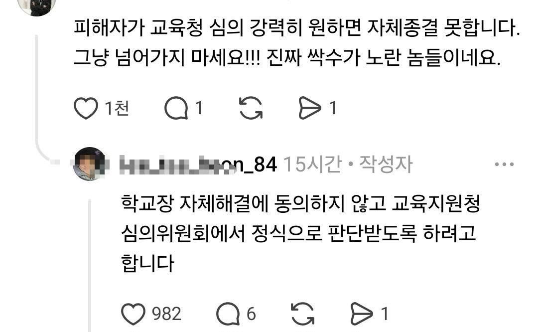 초4 남학생이 고백 거절당하자 한 짓