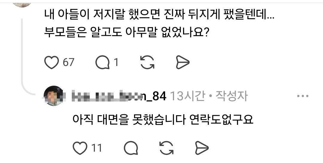 초4 남학생이 고백 거절당하자 한 짓