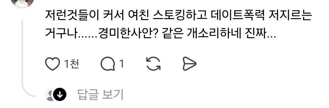 초4 남학생이 고백 거절당하자 한 짓