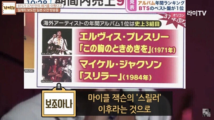 일본에서 BTS를 엘비스, 마잭과 동급 3대장으로 만든 가장 큰 원인