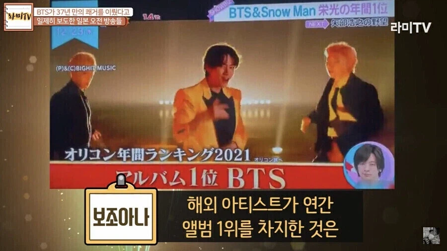 일본에서 BTS를 엘비스, 마잭과 동급 3대장으로 만든 가장 큰 원인