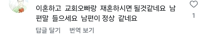 남편이 자기는 교회안다닌다고 제 월급에서만 십일조 내라는데 어떡하죠?