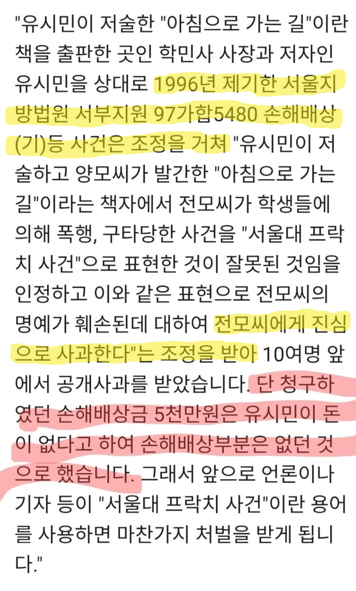 구라타기 대답해라