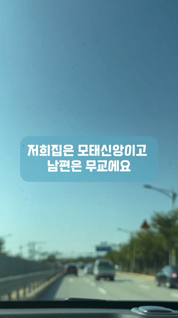 남편이 자기는 교회안다닌다고 제 월급에서만 십일조 내라는데 어떡하죠?