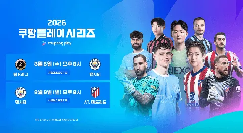 이강인 ATM 오피셜에 신난 마케팅팀