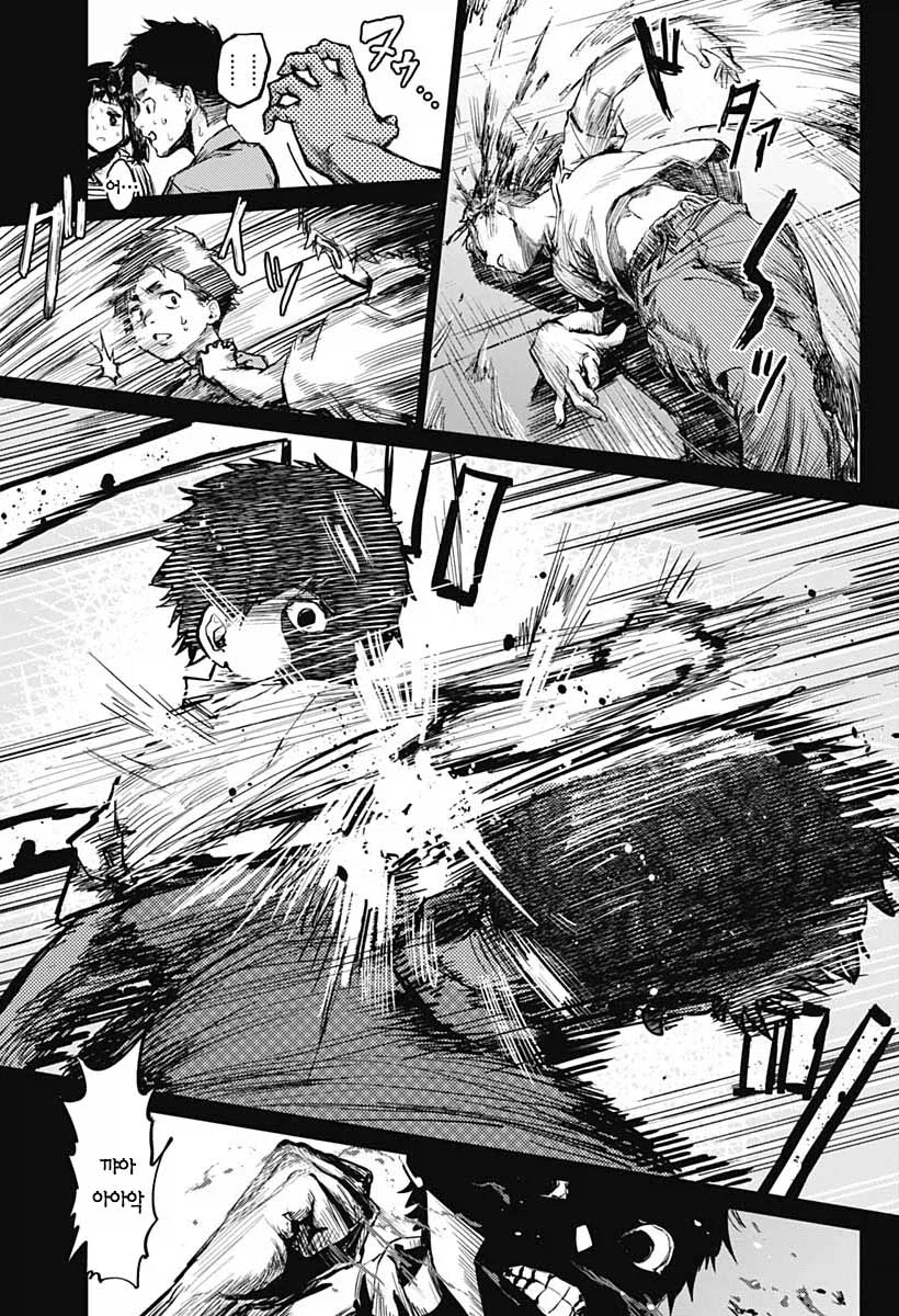 UFO를 찾으러 가는.manga