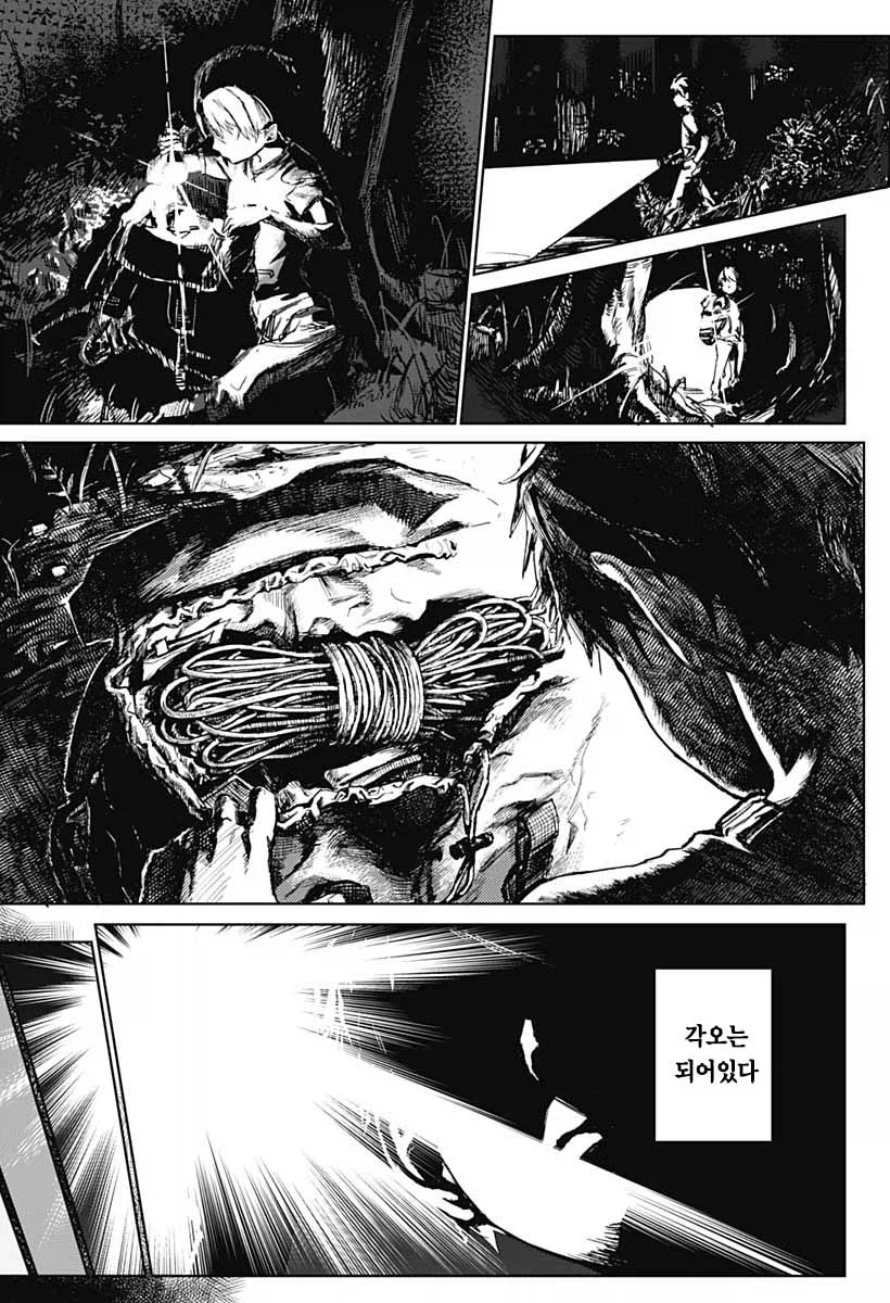 UFO를 찾으러 가는.manga