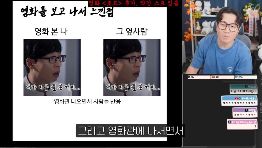 진돌이 본 스포 없는 영화 호프 후기