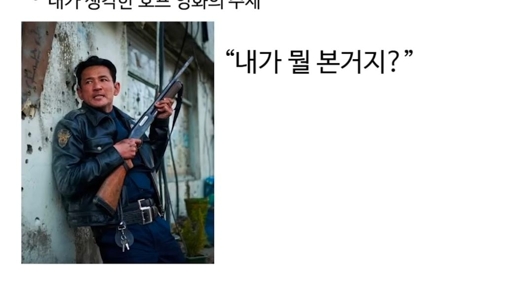 진돌이 본 스포 없는 영화 호프 후기