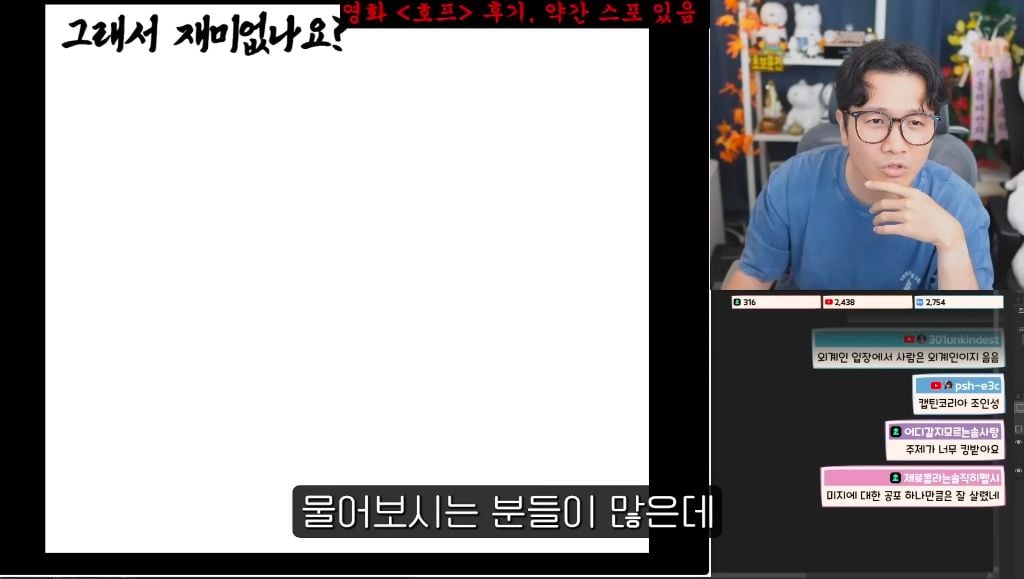 진돌이 본 스포 없는 영화 호프 후기