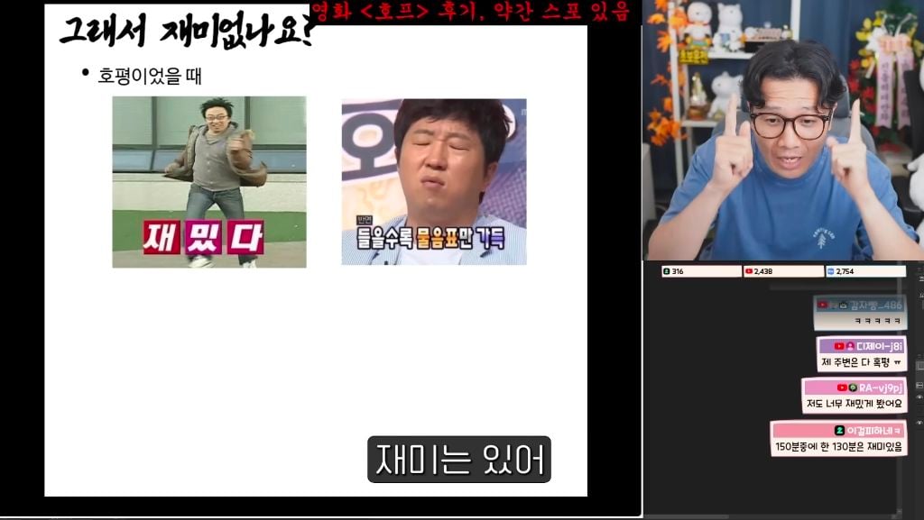 진돌이 본 스포 없는 영화 호프 후기
