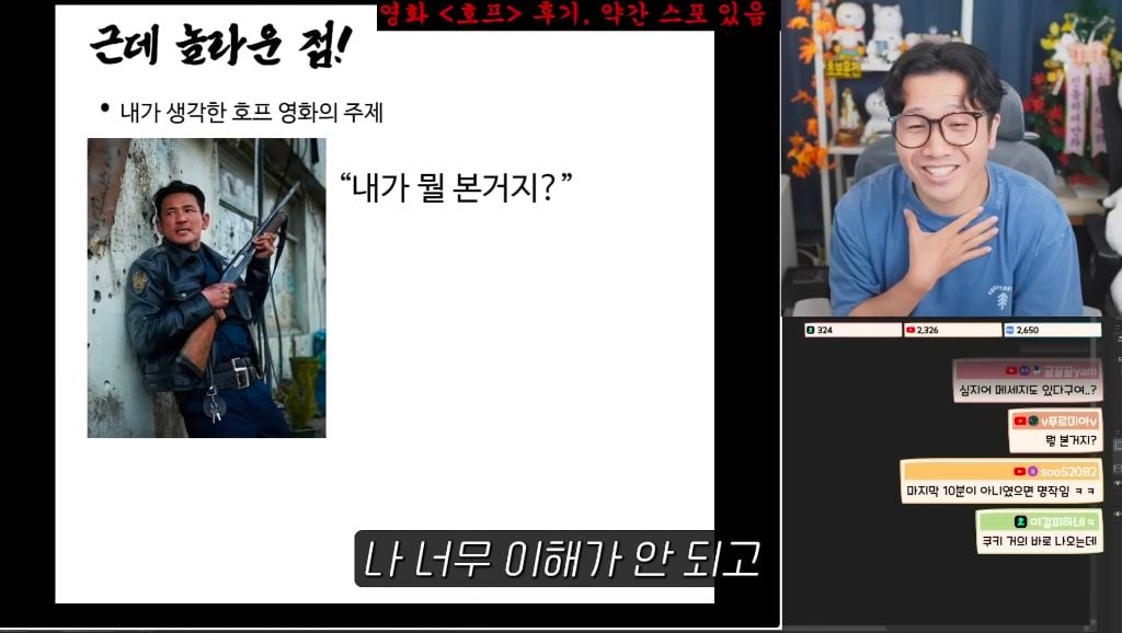 진돌이 본 스포 없는 영화 호프 후기