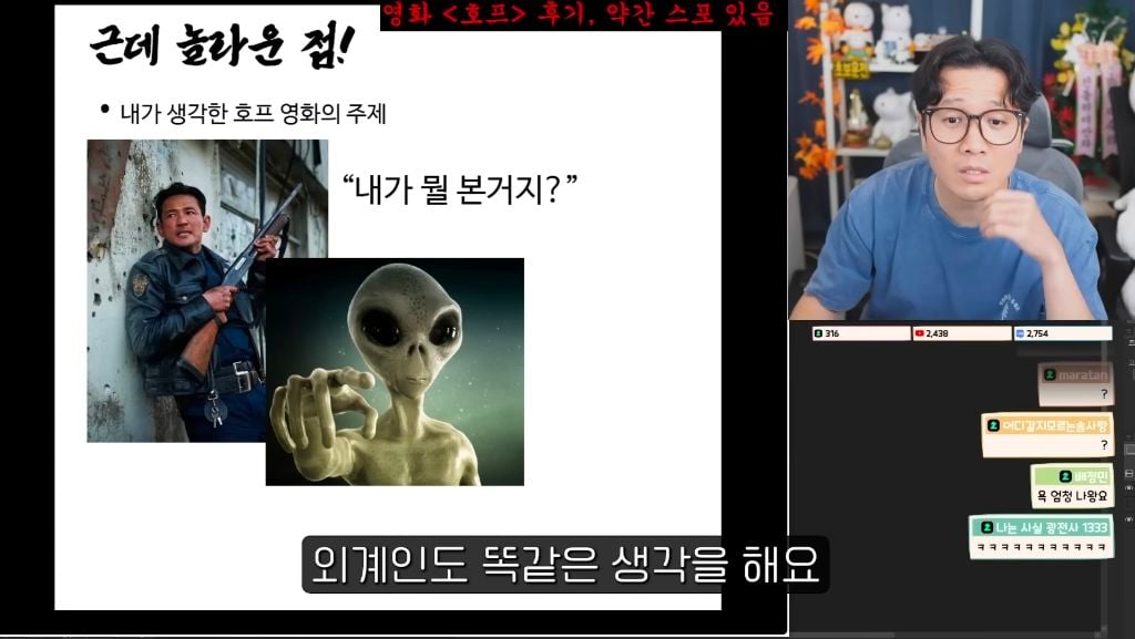 진돌이 본 스포 없는 영화 호프 후기