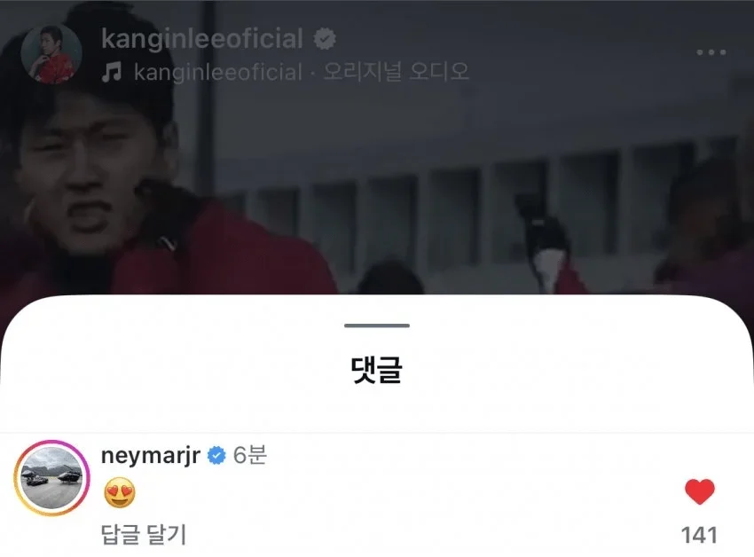 이강인 게시글에 댓글단 월클 두명.jpg