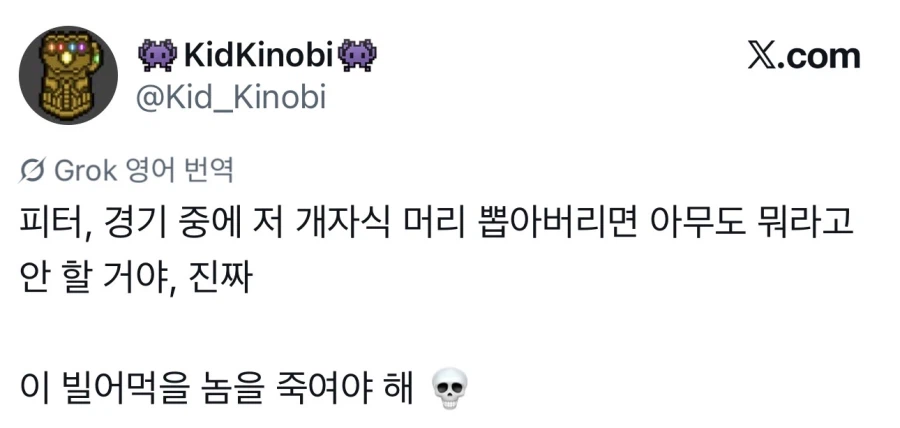 신작 마블 격투게임 마블 투혼에서의 그린 고블린 대사