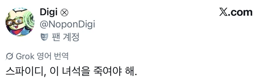 신작 마블 격투게임 마블 투혼에서의 그린 고블린 대사