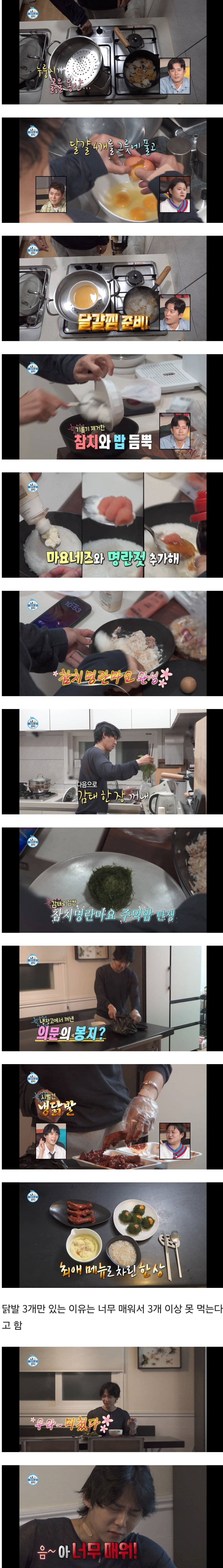 계속 의외라는 반응 나온 어제자 나혼자산다 던 편.jpg