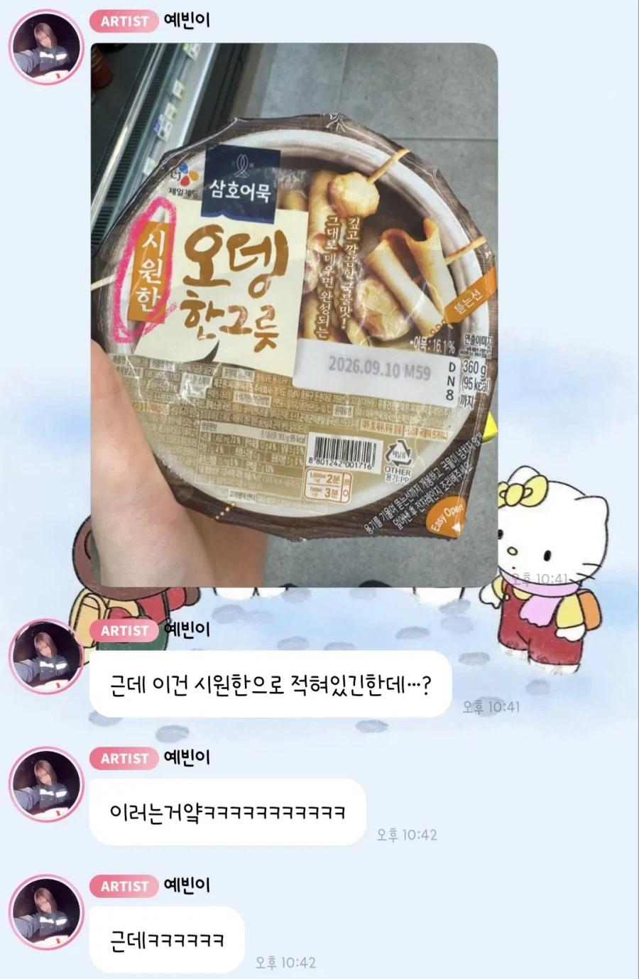 그저 일본인 언니가 귀여웠던 아이돌.jpg