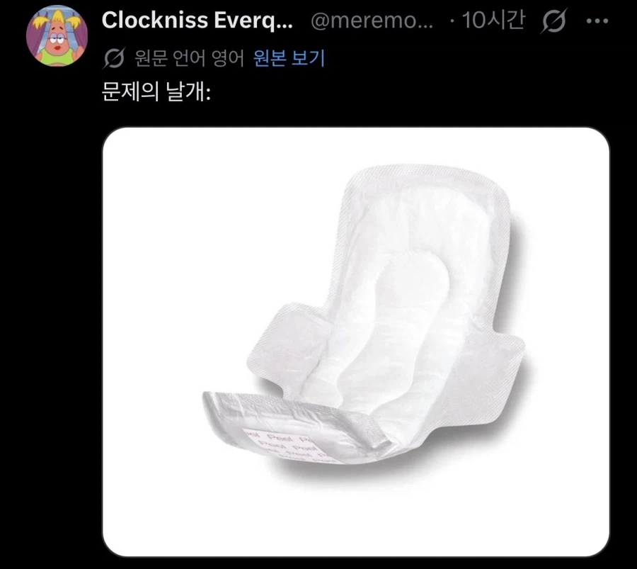 Q. 태양으로 인해 날개가 녹아 추락한 그리스 시대 인물은?