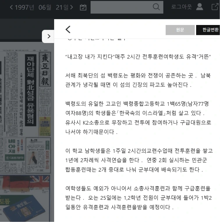 ㅅㅍ) 호프에서 호포읍 주민들에 대한 묘사는 정확한 고증을 바탕