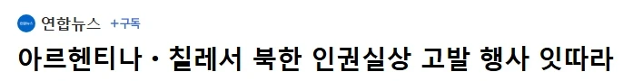 의외로 반북친한 그자체인 국가