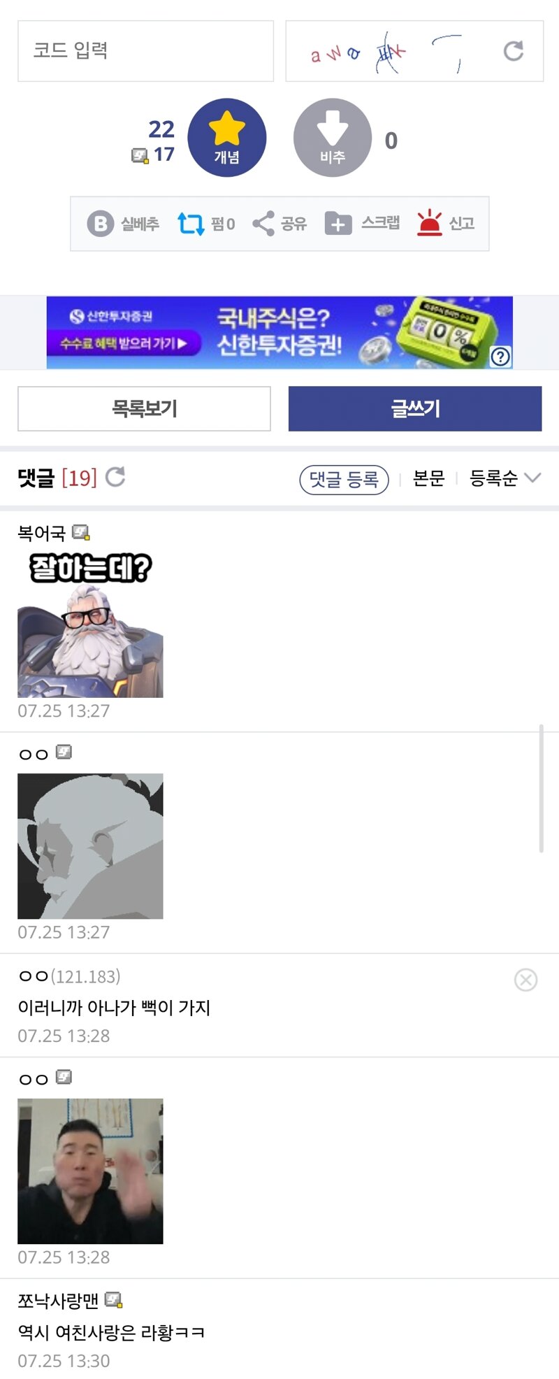 옵갤펌) 죽는다고 생각한 그 순간.gif