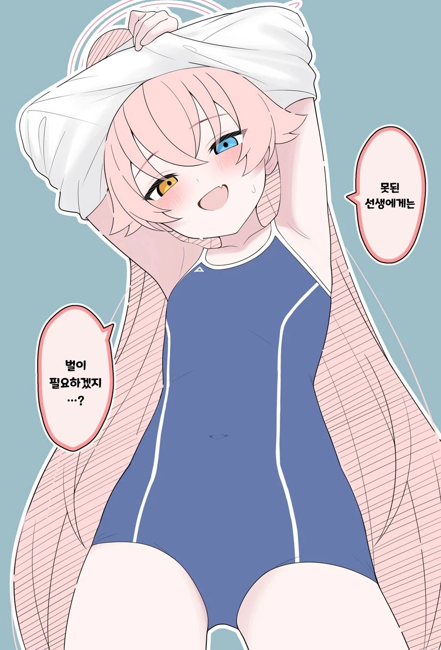 블아) 아비도스가 호시노 최고의 신비인 이유