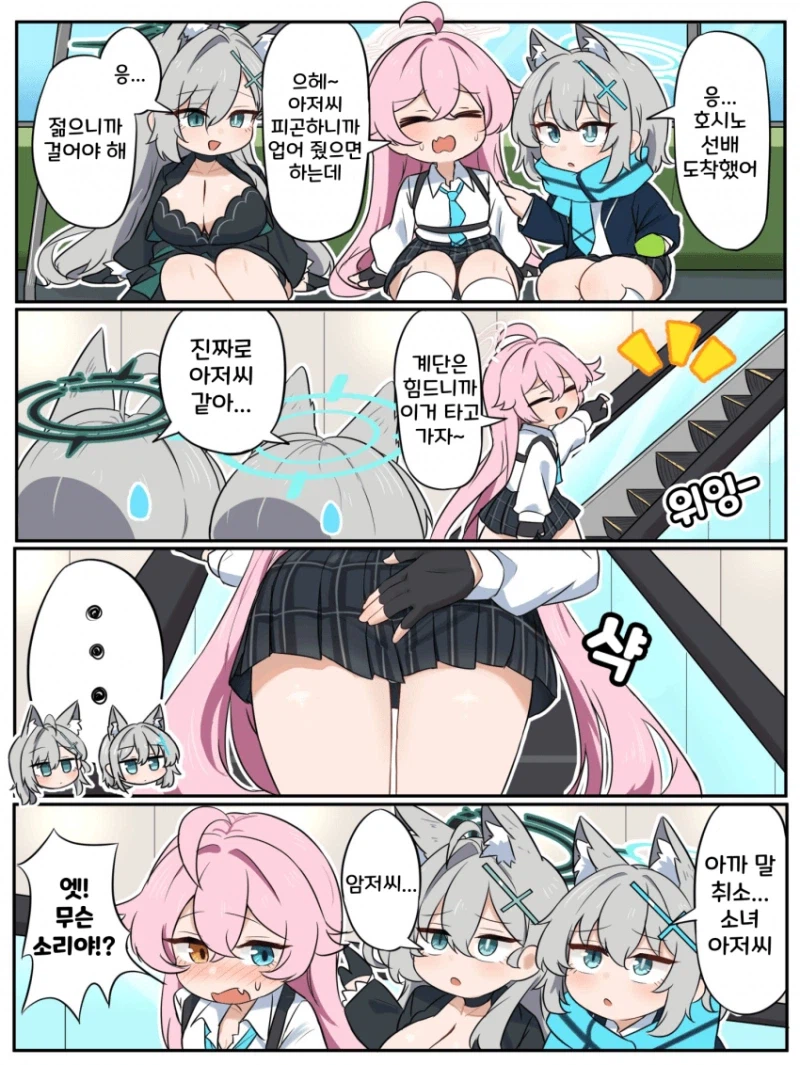 블아) 아비도스가 호시노 최고의 신비인 이유