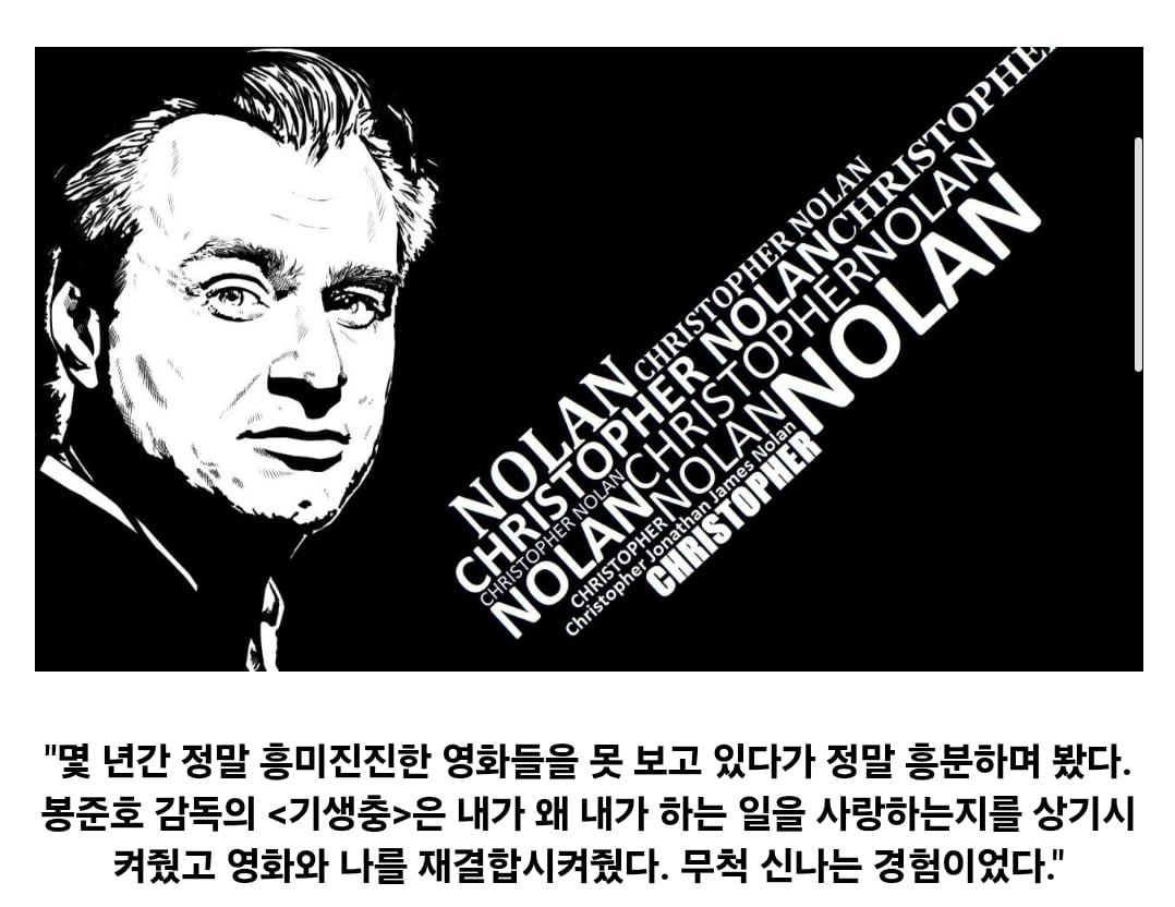 영화 기생충 얘기하는 톰 홀랜드 & 크리스토퍼 놀란