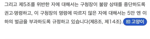 일본) 캣맘이 지는 민형사상 책임을 Araboja