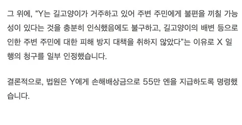 일본) 캣맘이 지는 민형사상 책임을 Araboja