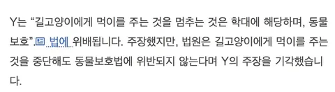 일본) 캣맘이 지는 민형사상 책임을 Araboja