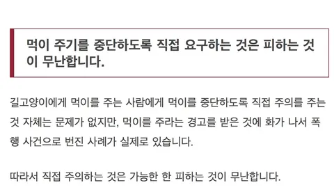 일본) 캣맘이 지는 민형사상 책임을 Araboja