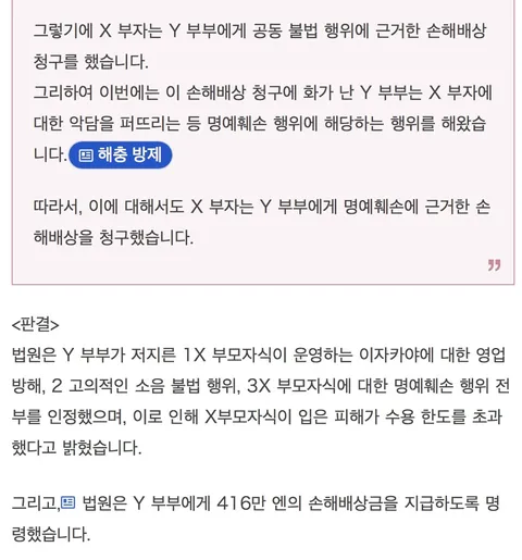 일본) 캣맘이 지는 민형사상 책임을 Araboja