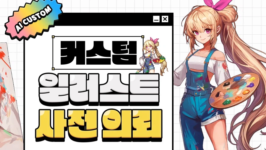 던파)NPC 표절 의혹? 정작 일러보니 많이 달라서 도트보려고 재접해봄