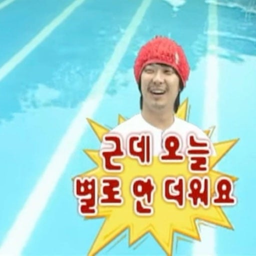 올 여름 작년에 비해 훨씬 덜 더움☀️⛱️