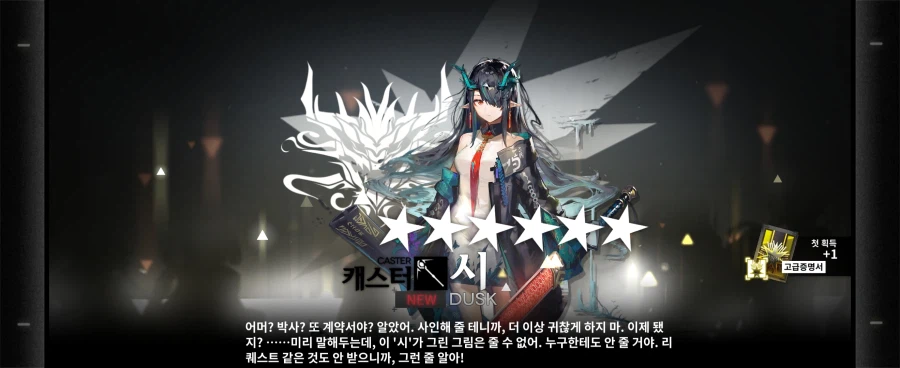 명일방주)결국 700연차를 채워야하나(이거 겜아님)