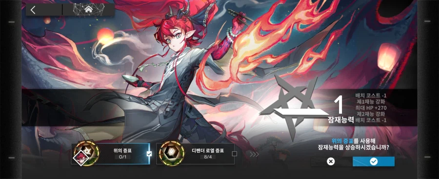 명일방주)결국 700연차를 채워야하나(이거 겜아님)