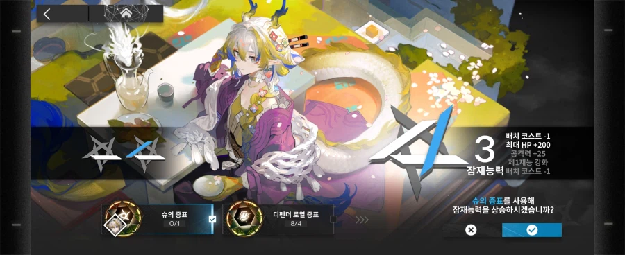 명일방주)결국 700연차를 채워야하나(이거 겜아님)