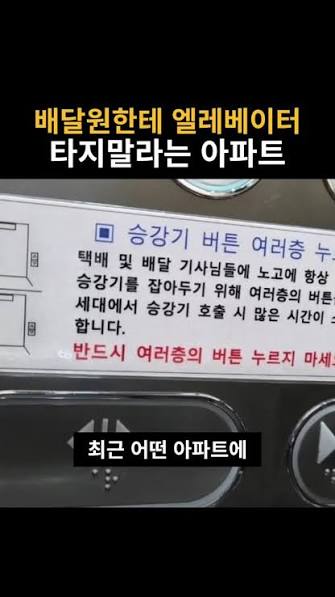 근데 만약 본인이 택배기사 였다면