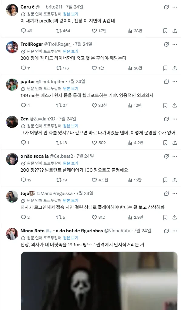 핑 199ms로 원격수술 성공 소식에 경악하는 게이머들ㄷㄷㄷ