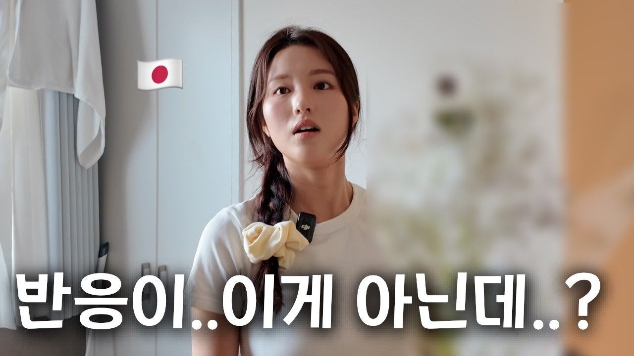 일본인 여자친구 집에 몰래 꽃을 뒀더니..? ㅋ