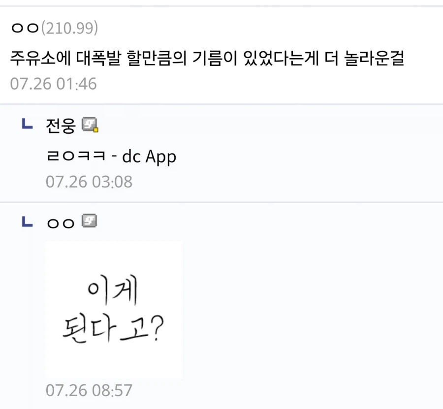 북한, 주유소 폭발사고로 20여명 사망