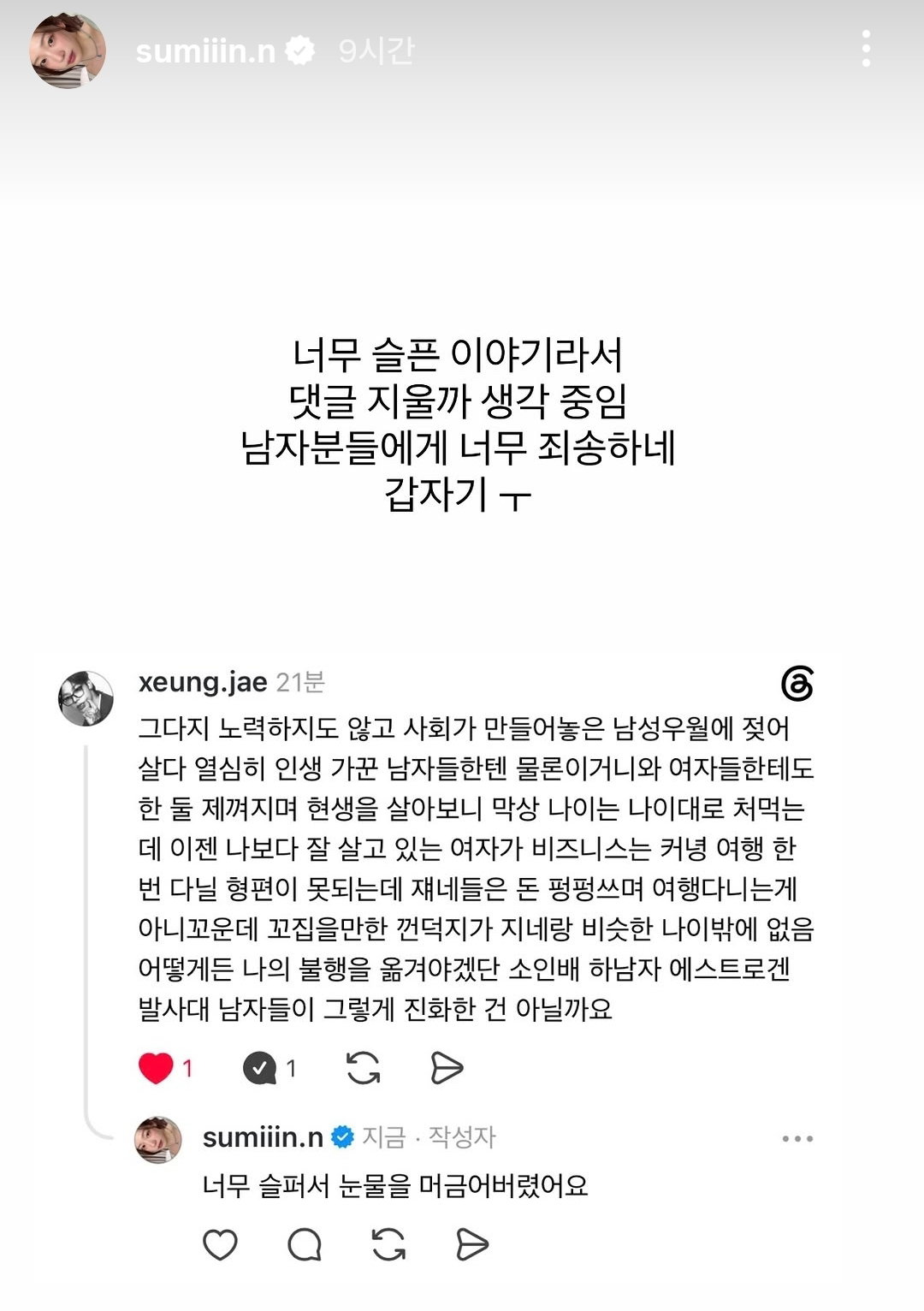 인터넷 댓글러 남자분들은 여자가 결혼, 연애하지 않는 거에 대해서 왜 이렇게 분노하시는 거예요?