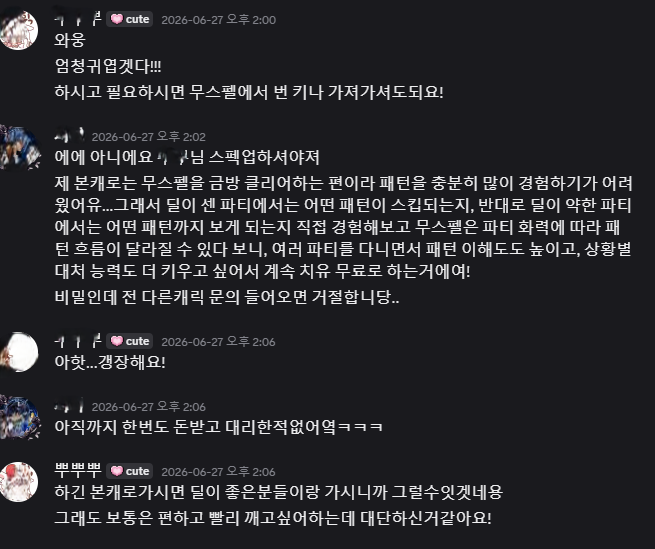 추추가]트리니엘 [명품 레기온 가입 전 참고] 필요할 때는 식구, 불똥 튀면 설명도 없이 꼬리 자르는 곳
