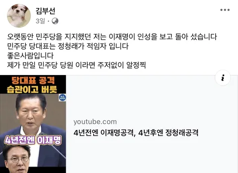 정청래 지지선언한 김부선 '주저없이 '알정찍'